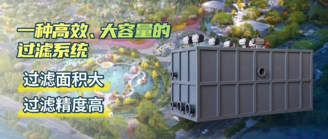 PG电子科技:威浪仕负压过滤系统引领泳池水处理技术的创新探索(图2)