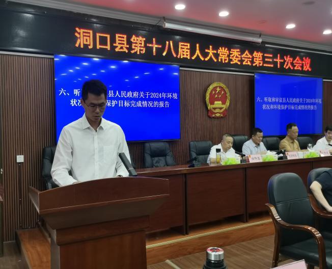 执监督之笔阅绿色答卷 ——洞口县人大常委会听取审议年度环境状况和环境保护目标完成情况报告侧记(图2)