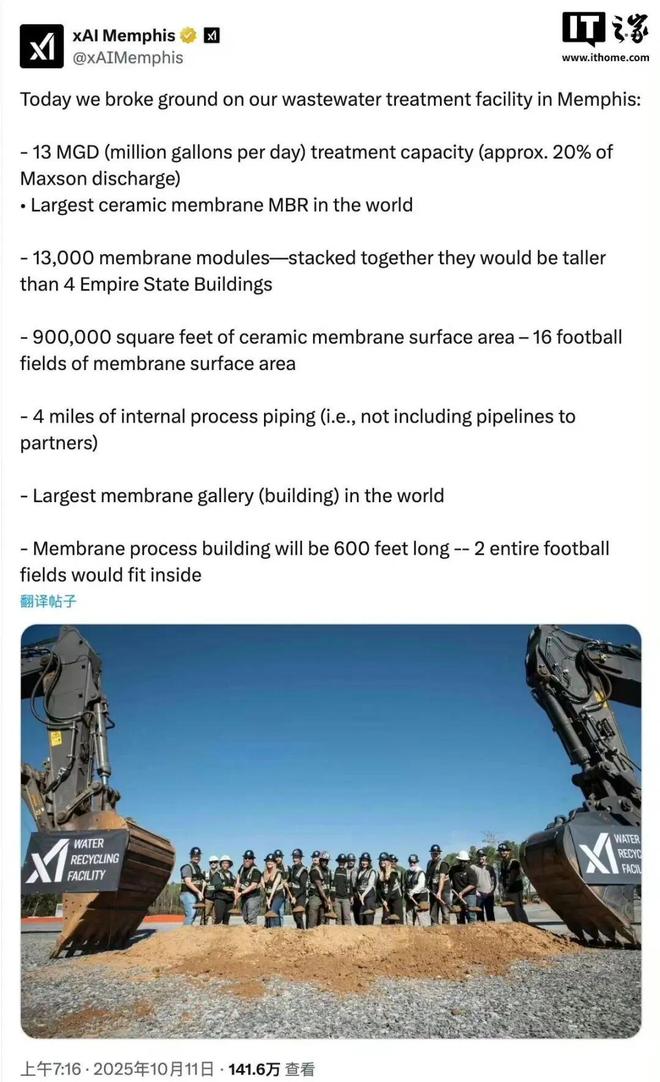 环保观察马斯克豪掷57亿建污水处理厂将拥有全球最大陶瓷膜MBR(图1)