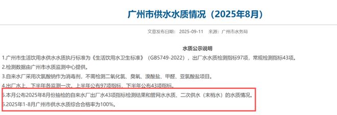 全力护航全运会低调老广的硬核水实力!(图3)
