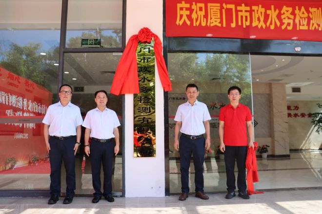《净水技术》带您了解“国家站”——国家城市供水监测网厦门监测站(图2)