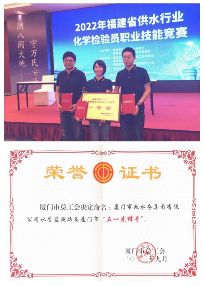 《净水技术》带您了解“国家站”——国家城市供水监测网厦门监测站(图5)